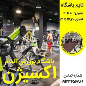 نمونه کار ادمین امیررضا زنگنه