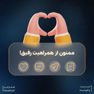 نمونه کار ادمین فاطمه افشاری