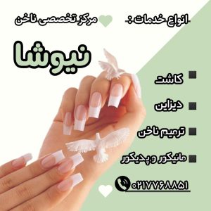 نمونه کار ادمین مهدیه نجاری