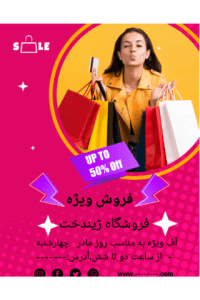 نمونه کار ادمین مهدیه نوبهار