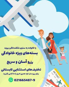 نمونه کار ادمین سهیلا صدیقی