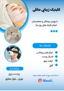 نمونه کار ادمین زهرا ذوالفقاری