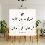 نمونه کار آرزو ملکان