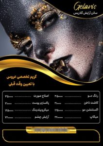 نمونه کار ادمین هانیه کرونی