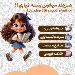 نمونه کار زهرا خوشزبان