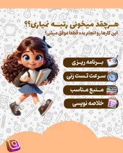 نمونه کار ادمین زهرا خوشزبان