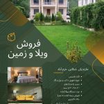 نمونه کار یُسرا دلدار