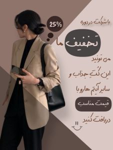 نمونه کار ادمین ستایش شیرخانی