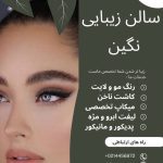 نمونه کار حدیثه الهی