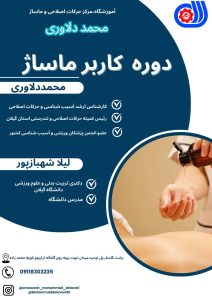 نمونه کار ادمین ویدانوری