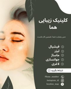 نمونه کار ادمین ستاره محمدی