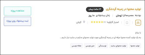 نویسندگی یکی از بهترین مشاغل اینترنتی برای دانشجویان است.