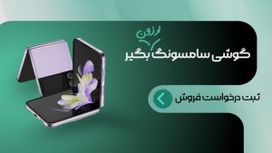 نمونه کار ادمین فاطمه دهقانی