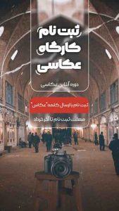 نمونه کار ادمین فاطمه دهقانی