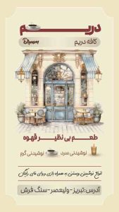 نمونه کار ادمین فاطمه دهقانی