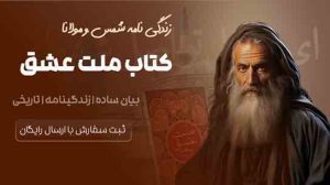 نمونه کار ادمین فاطمه دهقانی