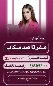 نمونه کار ادمین یگانه حسینی