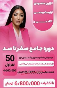 نمونه کار ادمین یگانه حسینی