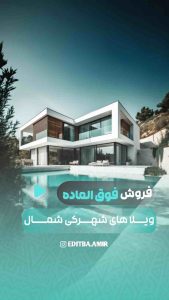 نمونه کار ادمین امیرعلی وحیدی