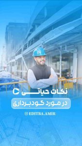 نمونه کار ادمین امیرعلی وحیدی