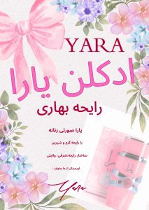 نمونه کار ادمین بهارک سلیمی