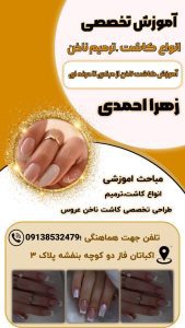 نمونه کار ادمین زهره خادمی