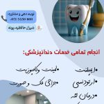 نمونه کار سحر مفتخر