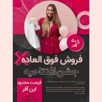 نمونه کار سارا کریمی