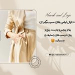 نمونه کار کژال ریحانی