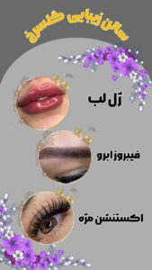 نمونه کار ادمین زهره خادمی