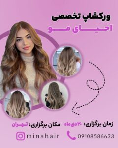 نمونه کار ادمین زهره خادمی