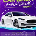نمونه کار رعنا سلیمانی