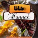 نمونه کار رعنا سلیمانی